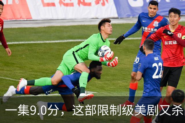 一集9.0分，这部限制级美剧又杀回来了！