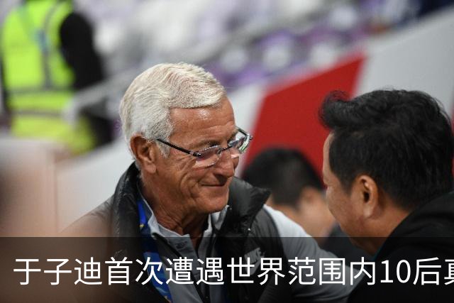 于子迪首次遭遇世界范围内10后真正对手 全锦赛200蝶决赛0.09秒险胜