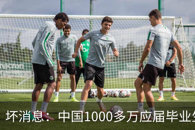 坏消息:中国1000多万应届毕业生面临的非常严峻问题,已经到来