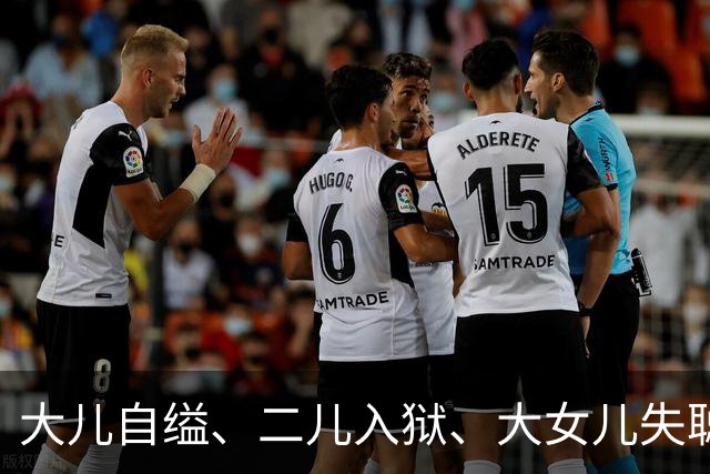 大儿自缢、二儿入狱、大女儿失聪，就小女儿正常，金庸的人生真苦