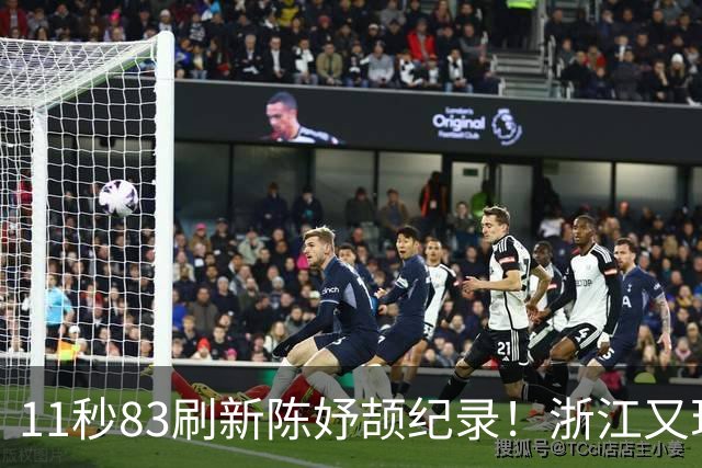 11秒83刷新陈妤颉纪录！浙江又现“小孩姐”，田径传承有望
